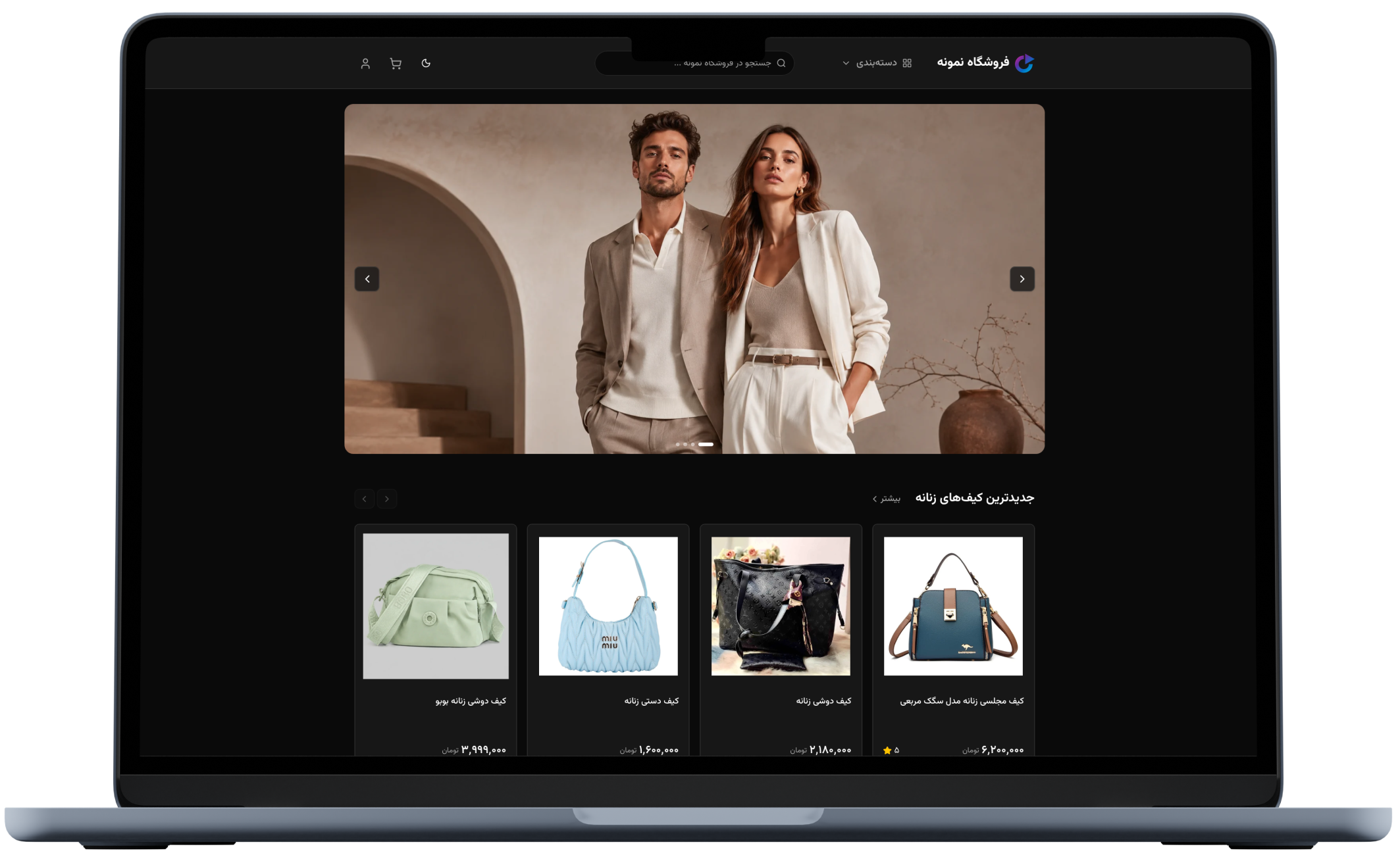 پیش‌نمایش فروشگاه در دسکتاپ